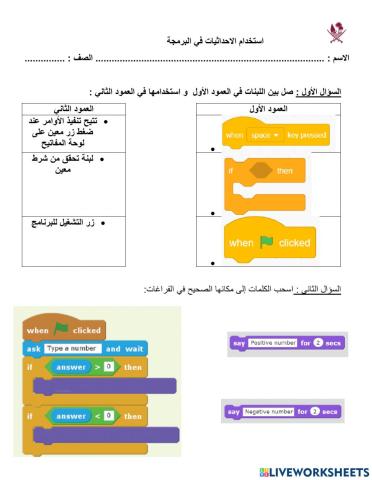 اتخاذ القرارات