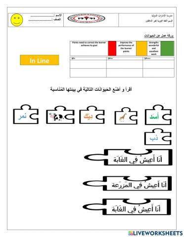 الحيوانات 2