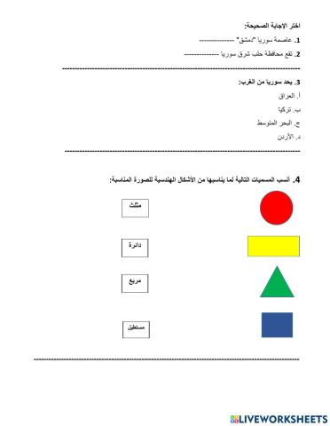 اختبار الوحدة 1