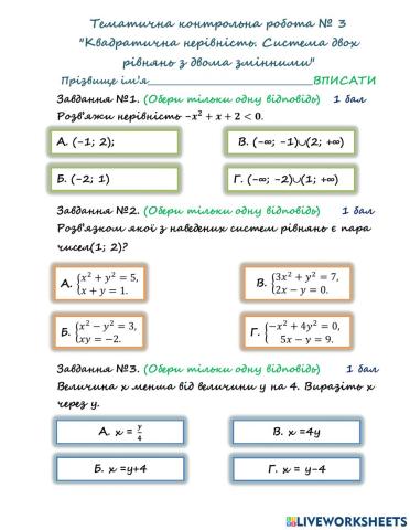 Контрольна робота №3