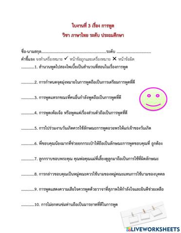 กศน.อำเภอชุมแสง