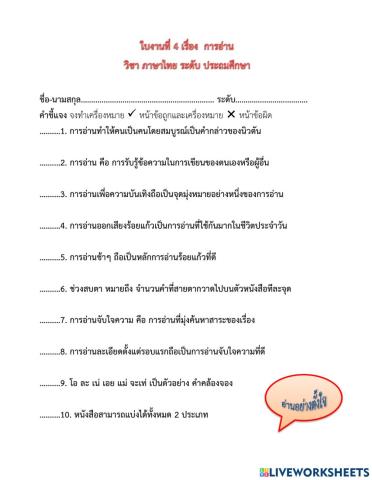 กศน.อำเภอชุมแสง