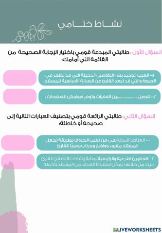 تقنية رقمية