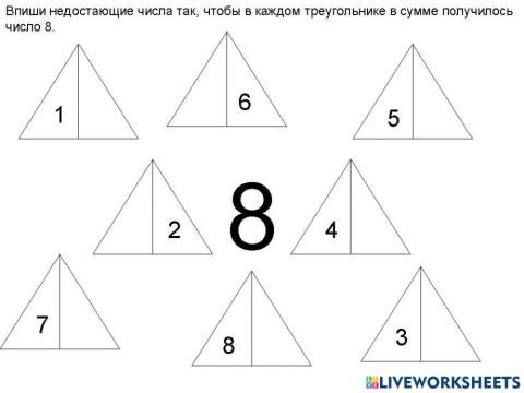 Состав числа 8