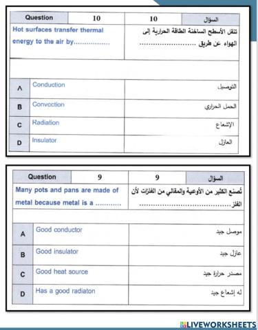 طرق انتقال الحرارة