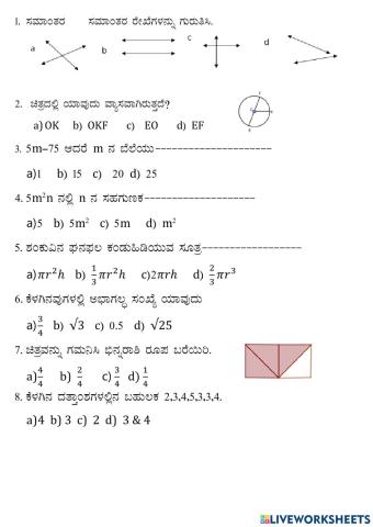 Mcq 9th std