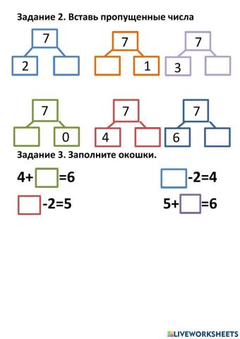 2 часть домашнего задания