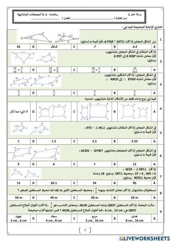 2ورقة عمل