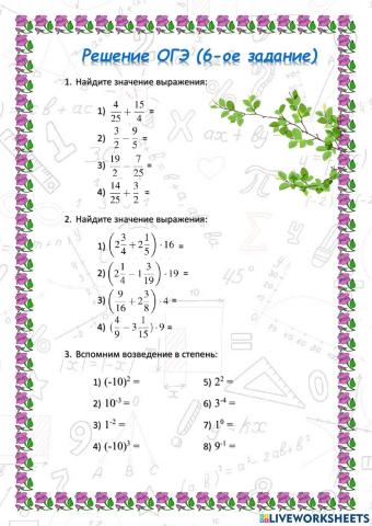 Задание 6 ОГЭ