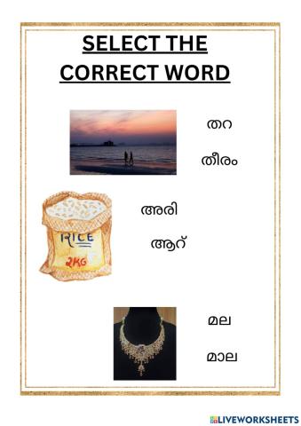 Malayalam worksheet