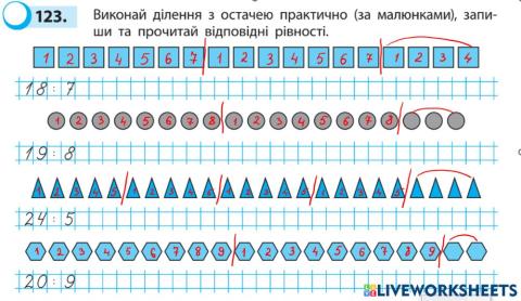 Ділення з остачею