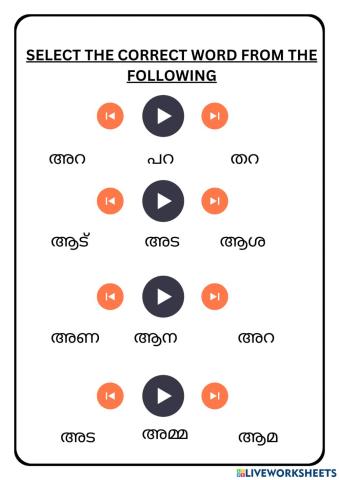 Malayalam worksheet