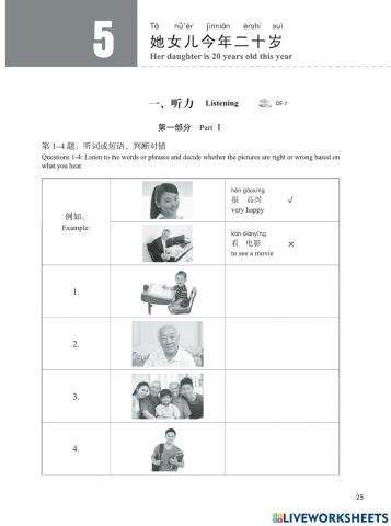 Hsk 1级  第5课 - 她女儿今年二十岁