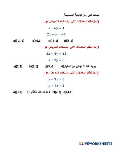 رياضيات الصف الثامن