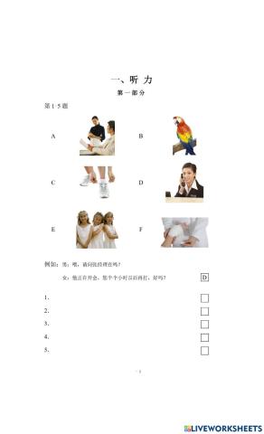 HSK3 test