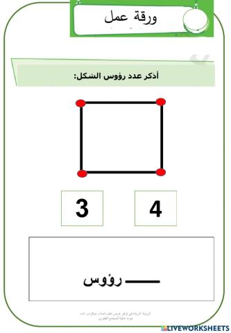 المربع