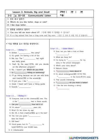 3학년 2과 듣기