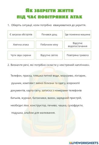 Як зберегти життя під час повітряних атак