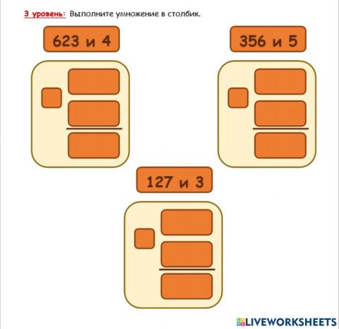 3. Алгоритм письменного умножения трёхзначного числа на однозначное