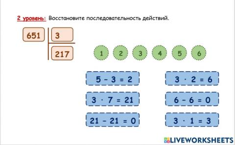 2. Алгоритм деления трёхзначного числа на однозначное