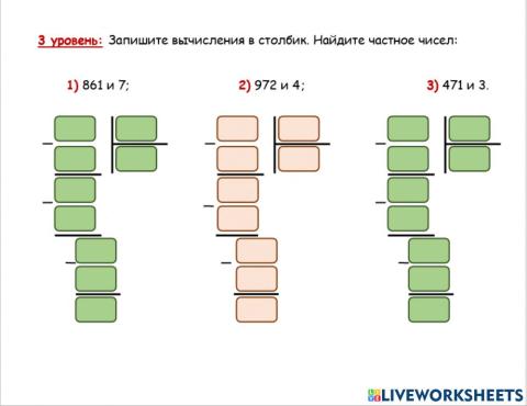 3. Алгоритм деления трёхзначного числа на однозначное