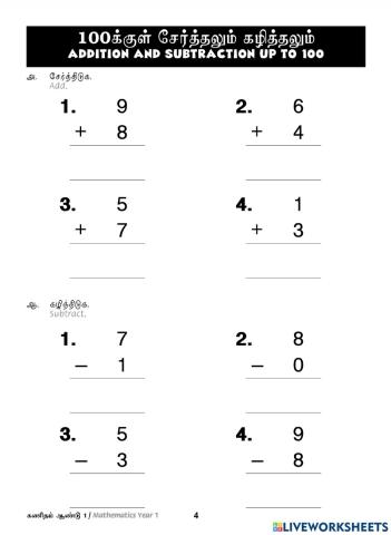 Tutor Sukses 2023 Matematik Tahun 1 (Tamil) : Unit 2 (ii)