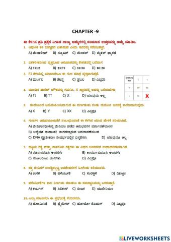 Science Class 10 Heridity