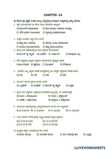 Science Class 10 energy resources