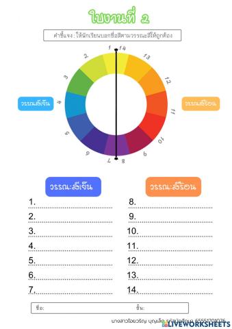 ใบงานที่2