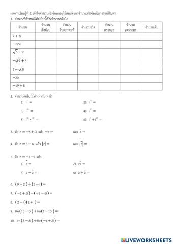 ผลการเรียนรู้ที่ 3