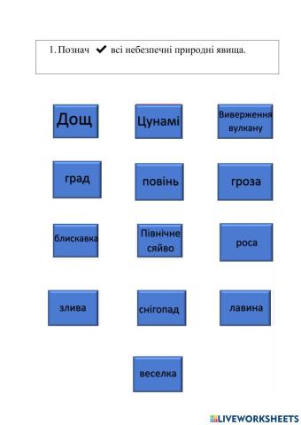 Самостійна робота