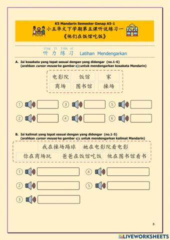 A5-1 他们在饭馆吃饭