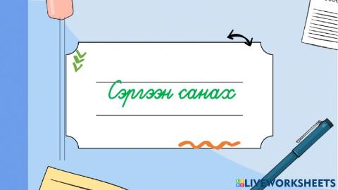 Оношлох