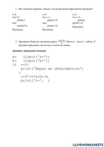 Самостійна розгалуження Python 7 