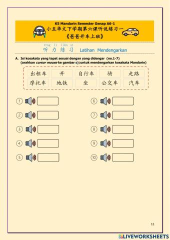 A6-1 爸爸开车上班