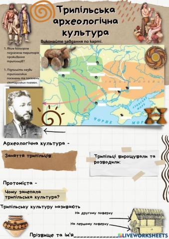 Трипільська археологічна культура