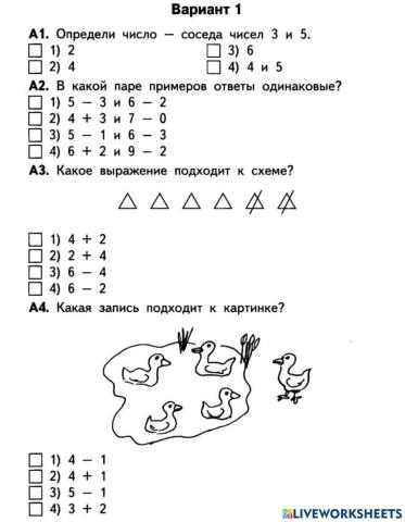 Тест по математике