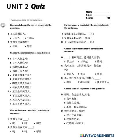 Discover China 1 Quiz 2