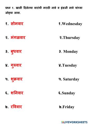 Days of the week