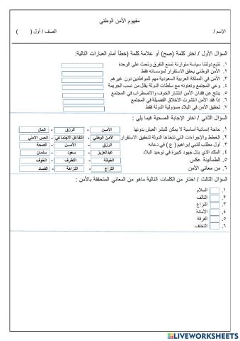 الاحساء