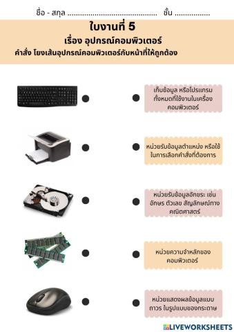 คอมพิวเตอร์