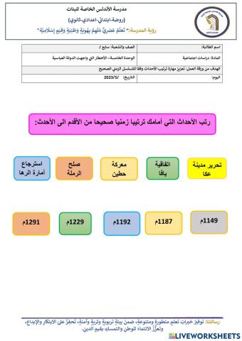 ورقة عمل