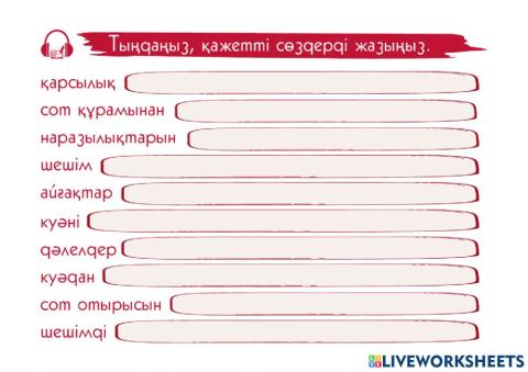 Liveworksheet тапсырма 1