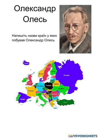 О.Олесь