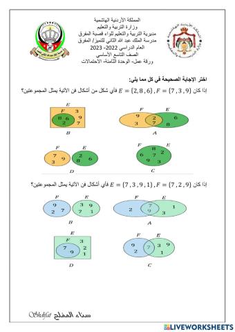 الاحتمالات