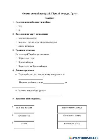 ЯДС. Діагностувальна робота