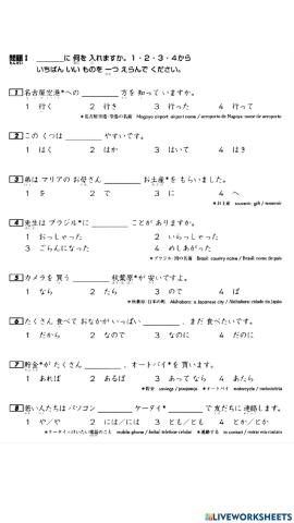 N4 Grammar test 9-12