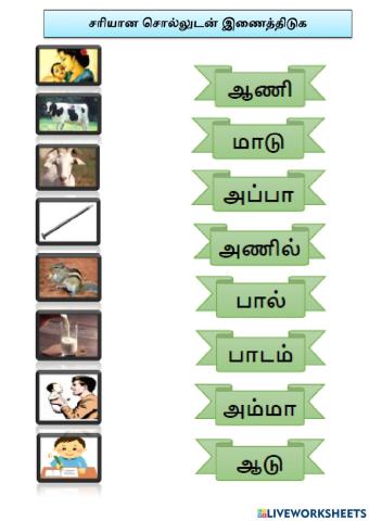 உயிர் எழுத்து