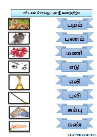 தமிழ்மொழி