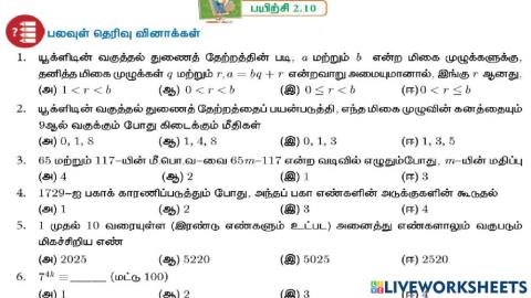 எண்களும் தொடர் வரிசைகளும்